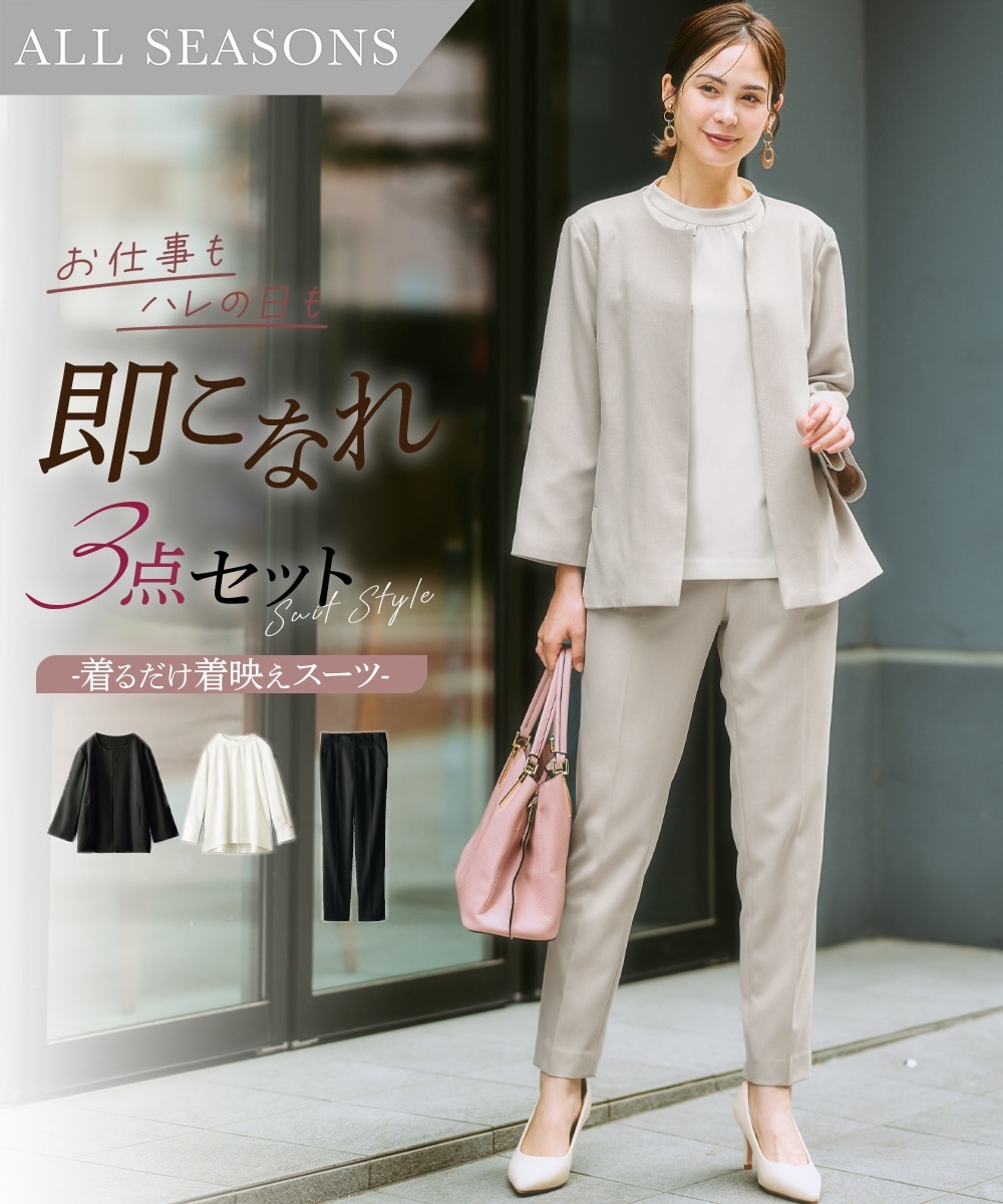 レディーススーツ】ドビー素材セットアップパンツスーツ3点セット
