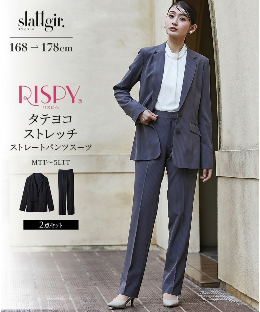 高身長 【レディーススーツ】洗えるパンツスーツ（ロング丈テーラード