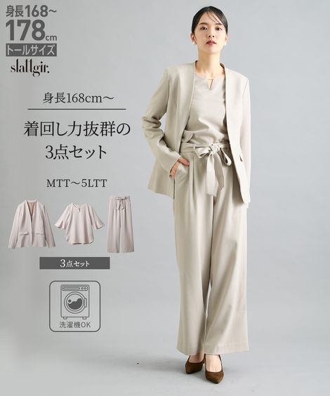 高身長（トールサイズ） フォーマルパンツスーツ 通販【ニッセン公式】