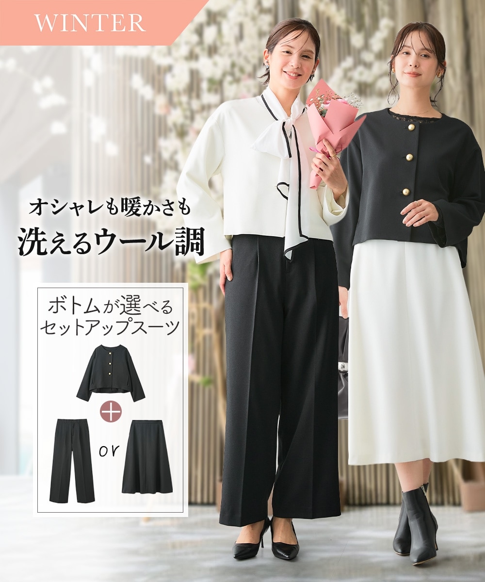 レディーススーツ】＜OTOさんコラボ＞ボトムが選べるセットアップ