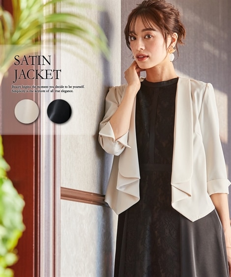 結婚式・パーティードレス】長め着丈ショールカラーサテンジャケット