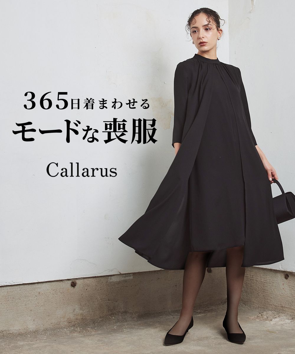 喪服・礼服】日本製生地使用 洗える防しわ前開きスタンドカラー