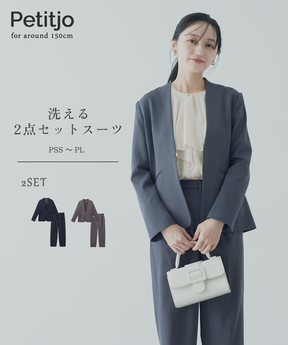 小さいサイズ 【レディーススーツ】パンツスーツ2点セット（ノーカラー