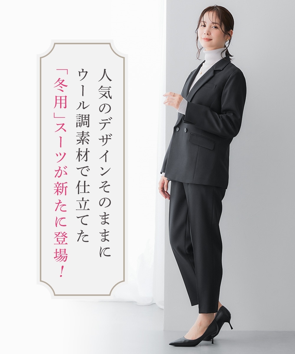 レディーススーツ】ウール調素材ダブルブレストジャケットパンツスーツ