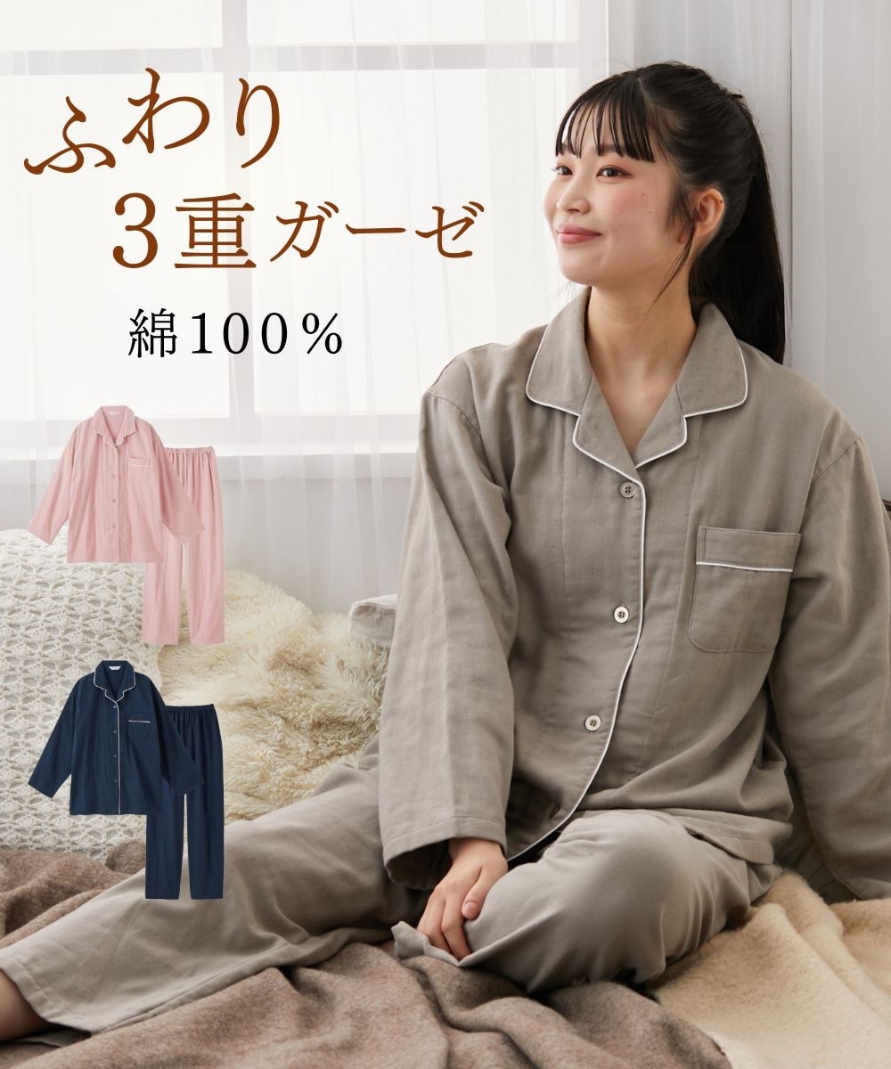 3重ガーゼ綿100%襟付き前開きパジャマ 通販【ニッセン】
