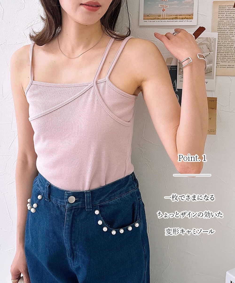 変形ストラップレイヤードキャミソール（ソフトカップ付） 通販