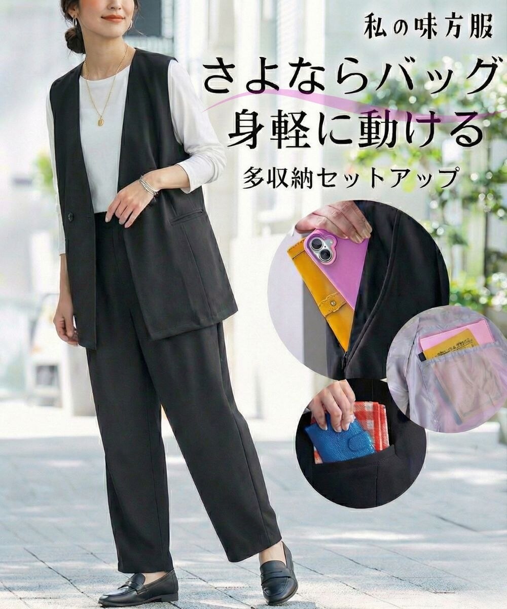 セレモニー対応】大容量多ポケットロングジレセットアップ（ハンズ