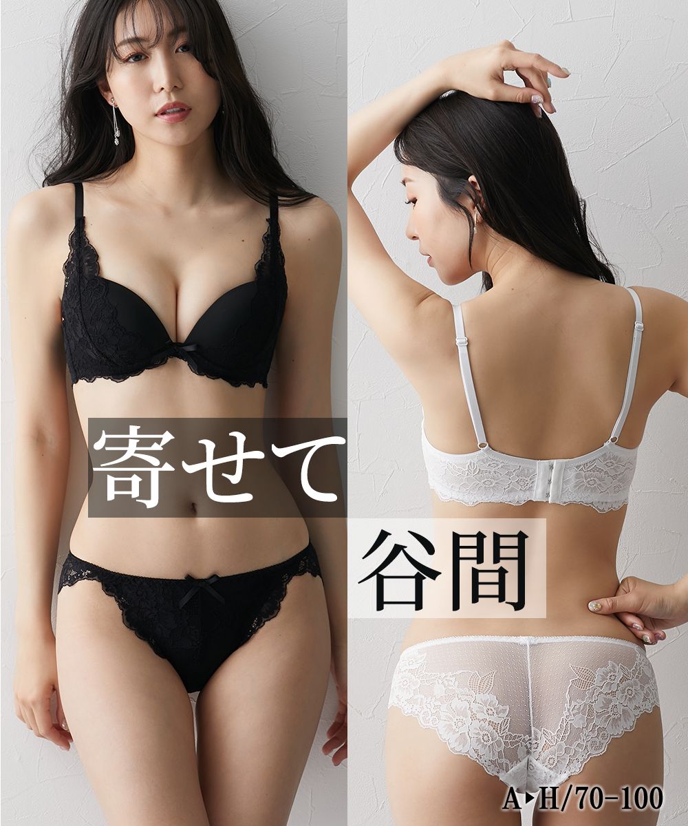 脇肉すっきりシンプルトーンレースブラジャーショーツセット 通販