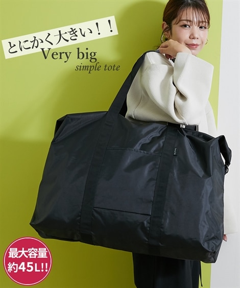 大容量！とにかく大きいドデカシンプルトートバッグ（約45L対応） 通販