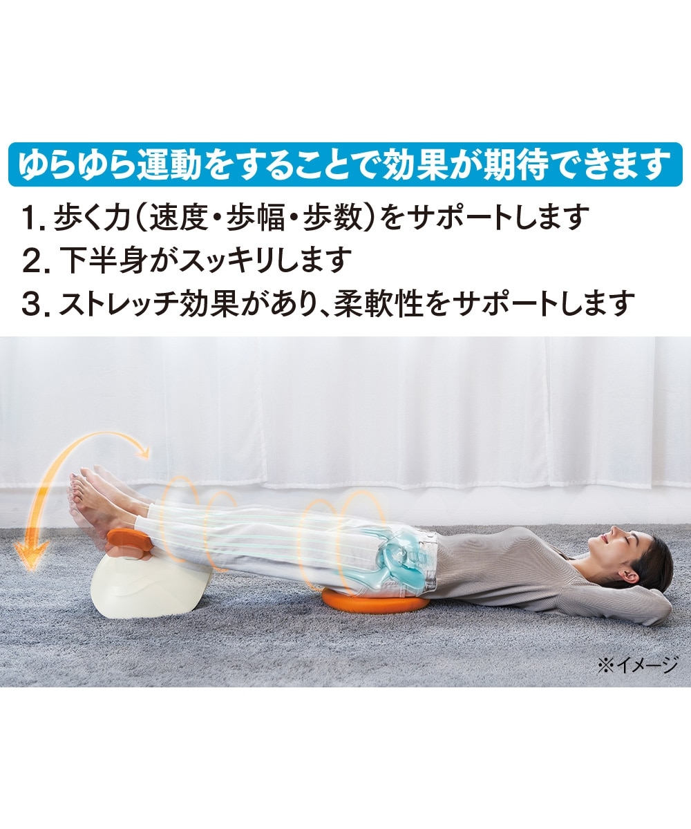 アテックスルルド ゆらゆら健康器 AX-FY919 通販【ニッセン】