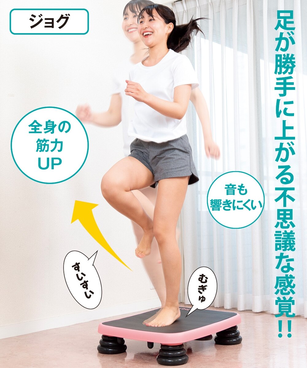 千葉真子監修ランニングメソッド ジョグフット 通販【ニッセン】