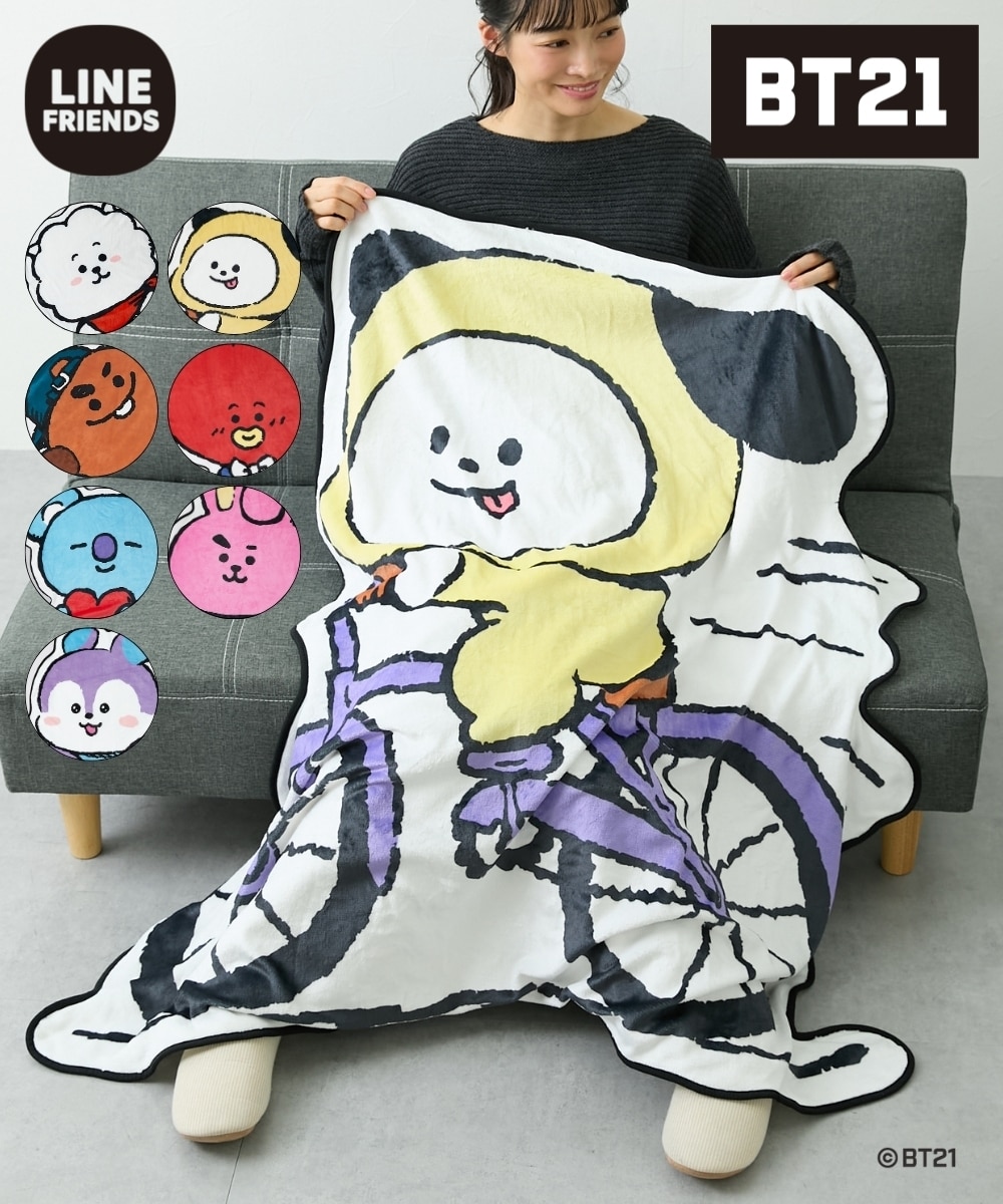 BT21 ダイカット裏ボアフリースブランケット 通販【ニッセン】
