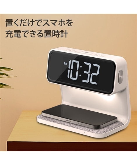 ワイヤレスチャージングクロック 通販【ニッセン】