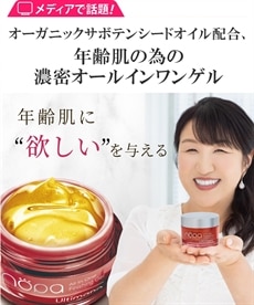 スーパーモイスト・コラーゲン リッチクリームa 通販【ニッセン】