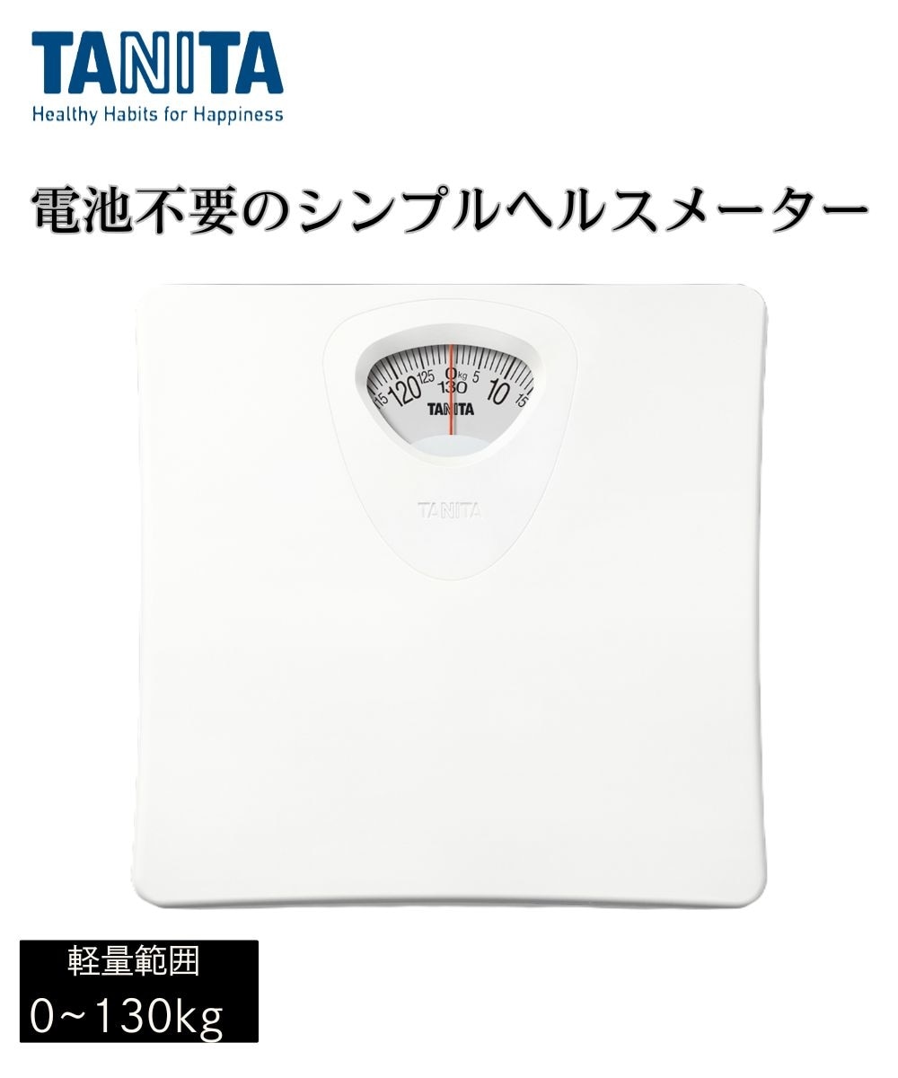 TANITA シンプル体重計(HA-861)/タニタ 通販【ニッセン】