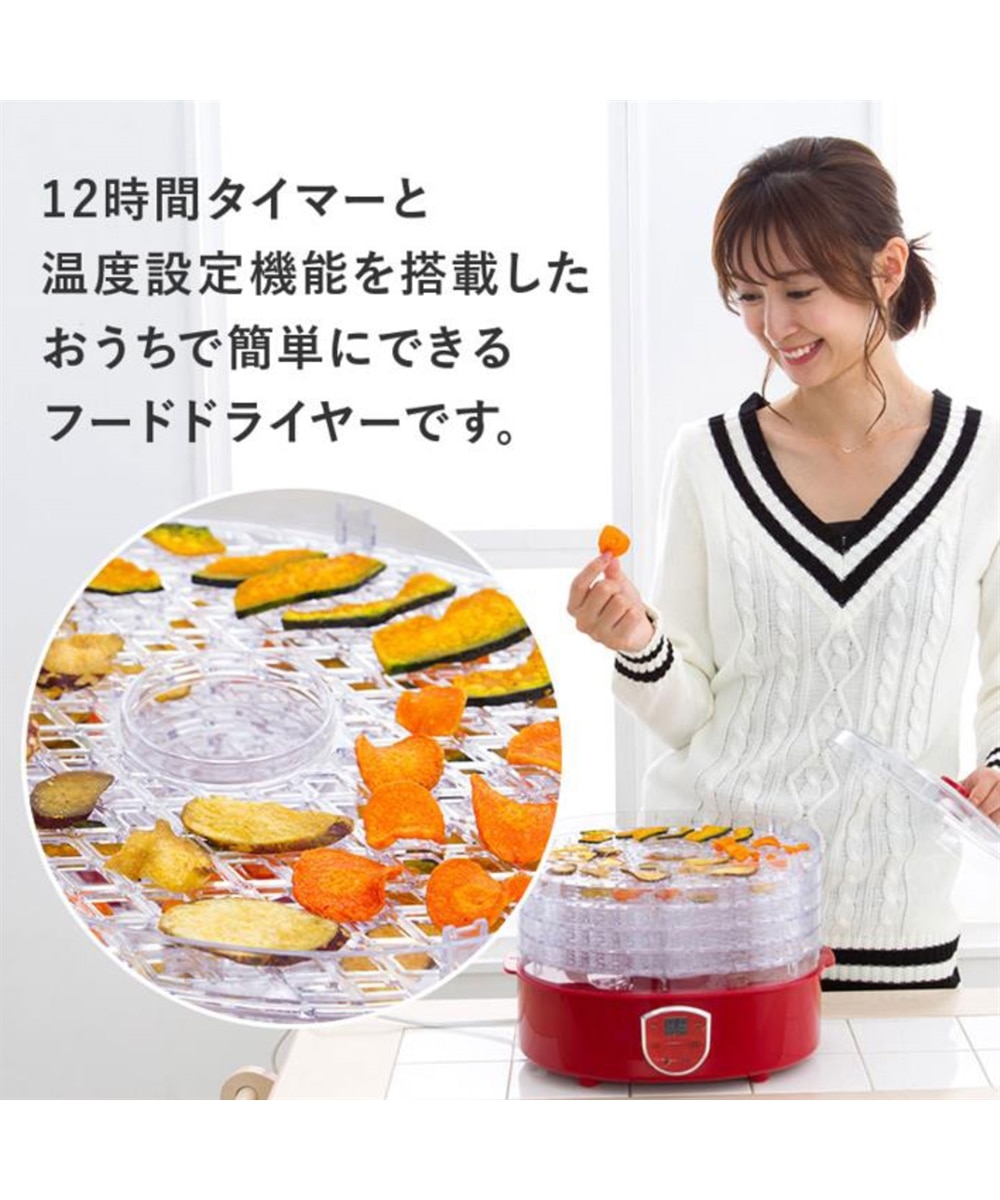 ドライフルーツメーカー（ヘルシーフードドライヤー） 通販【ニッセン】