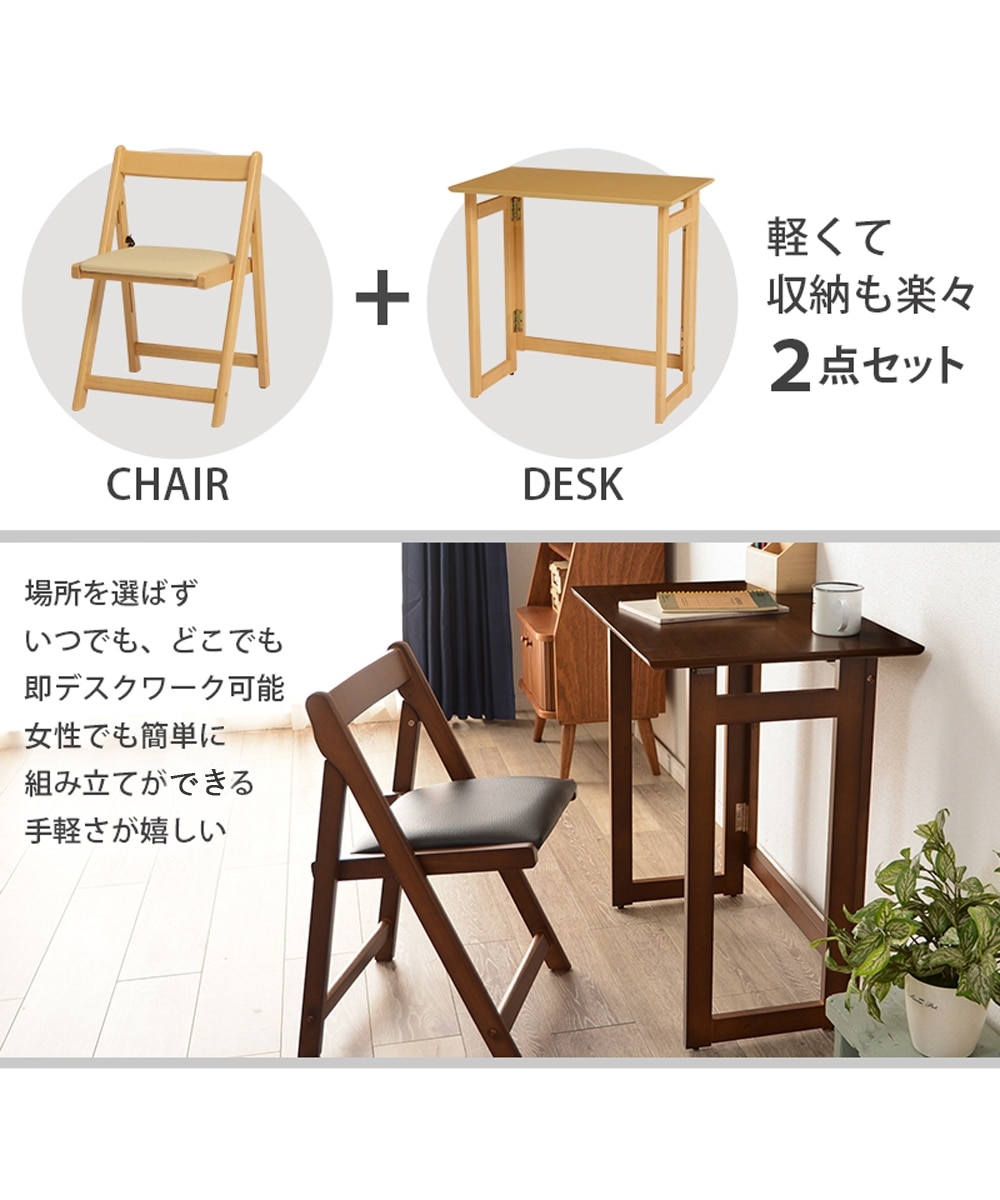 お買い得】折りたたみテーブル＆チェアセット 通販【ニッセン】