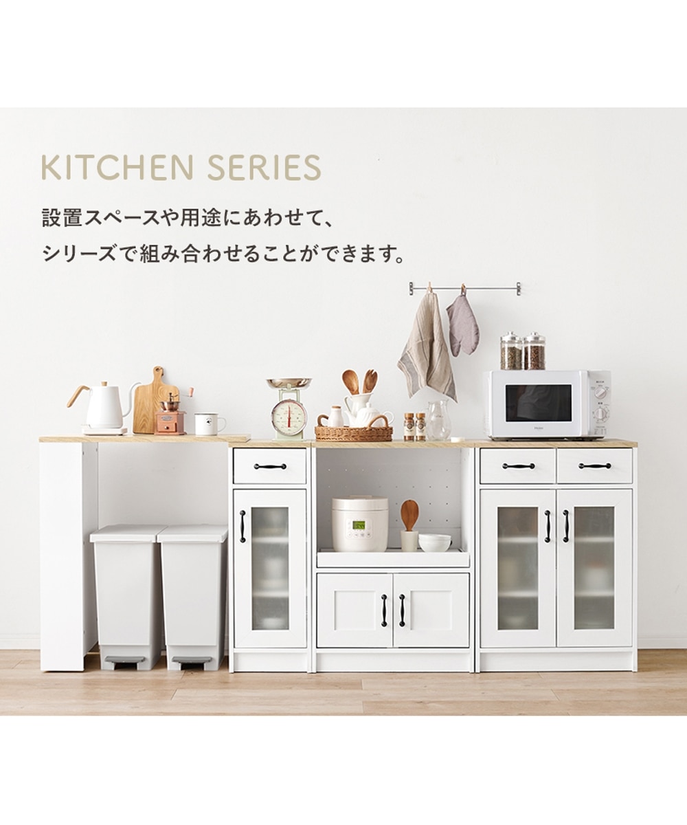 ガラス扉・引き出し付き伸縮キッチンカウンター【幅73.5～121.5