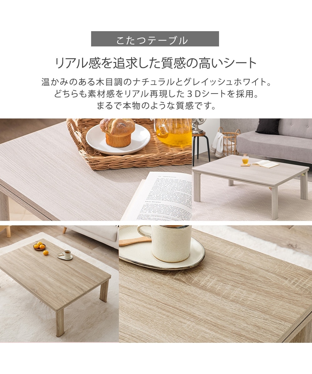 リバーシブル天板の折りたたみこたつテーブル＋掛布団セット(なめらか