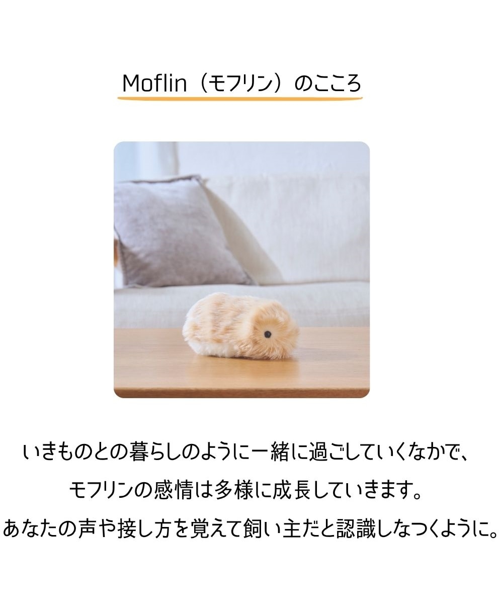 AIペットロボット モフリン(Moflin)/CASIO 通販【ニッセン】