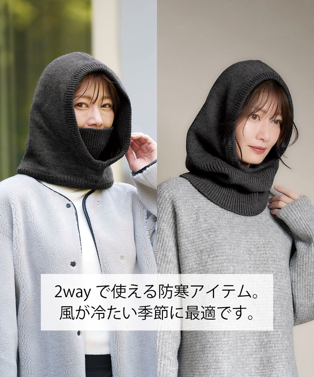 2way フード＆ネックウォーマー 通販【ニッセン】