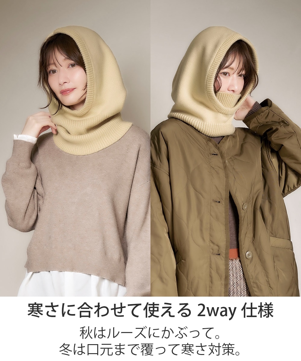 2way フード＆ネックウォーマー 通販【ニッセン】