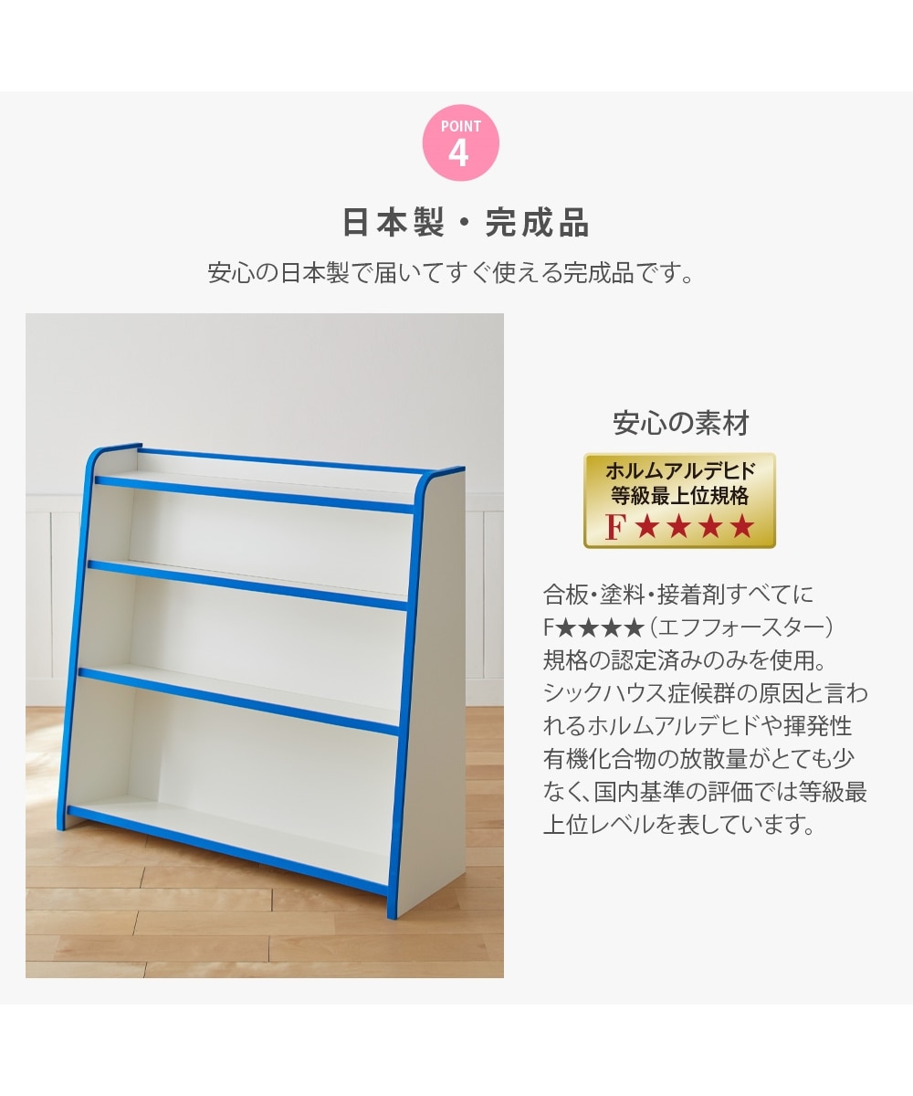 日本製】EVAキッズ本棚 通販【ニッセン】
