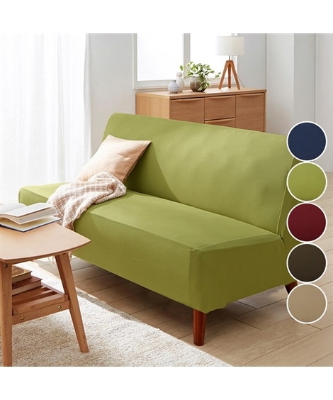 洗えるフィットタイプソファーカバー｜ワッフル生地 通販【ニッセン】