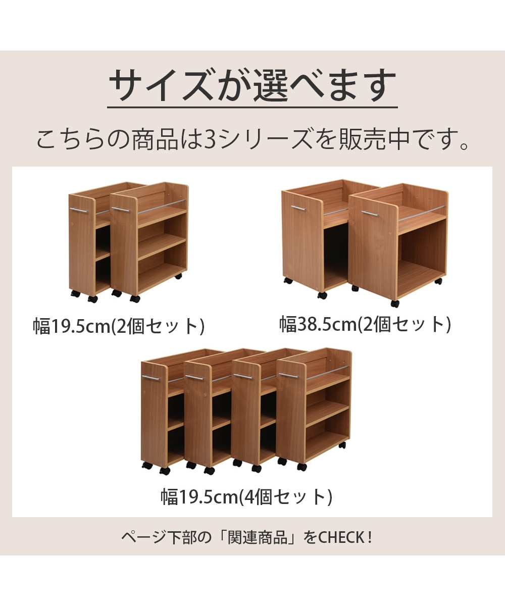 クローゼット収納ワゴンセット【38.5cm】2個セット 通販【ニッセン】