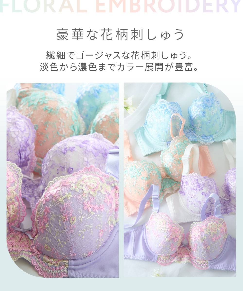 花柄刺しゅうブラジャー4枚組 通販【ニッセン】