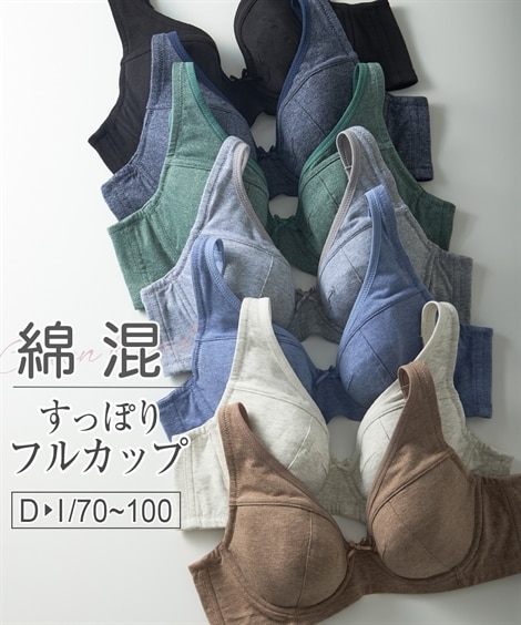 D80 ブラジャー 通販【ニッセン公式】