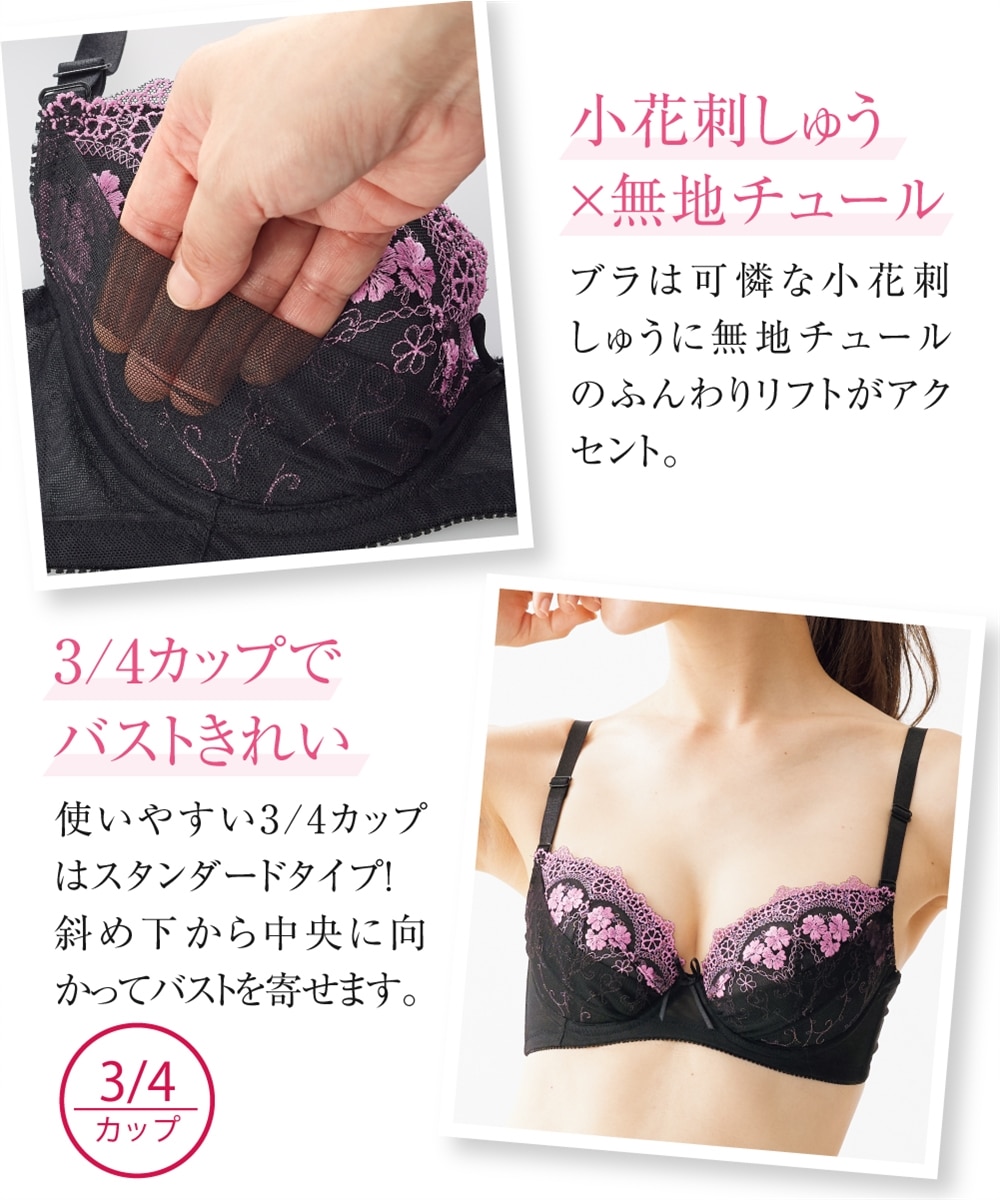 大人可憐なブラックブラジャー・ショーツ3セット組 通販【ニッセン】