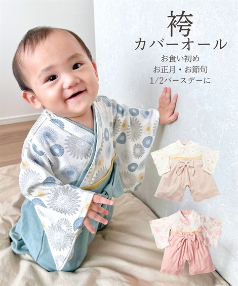 身長60cm ロンパース・カバーオール 通販【ニッセン公式】