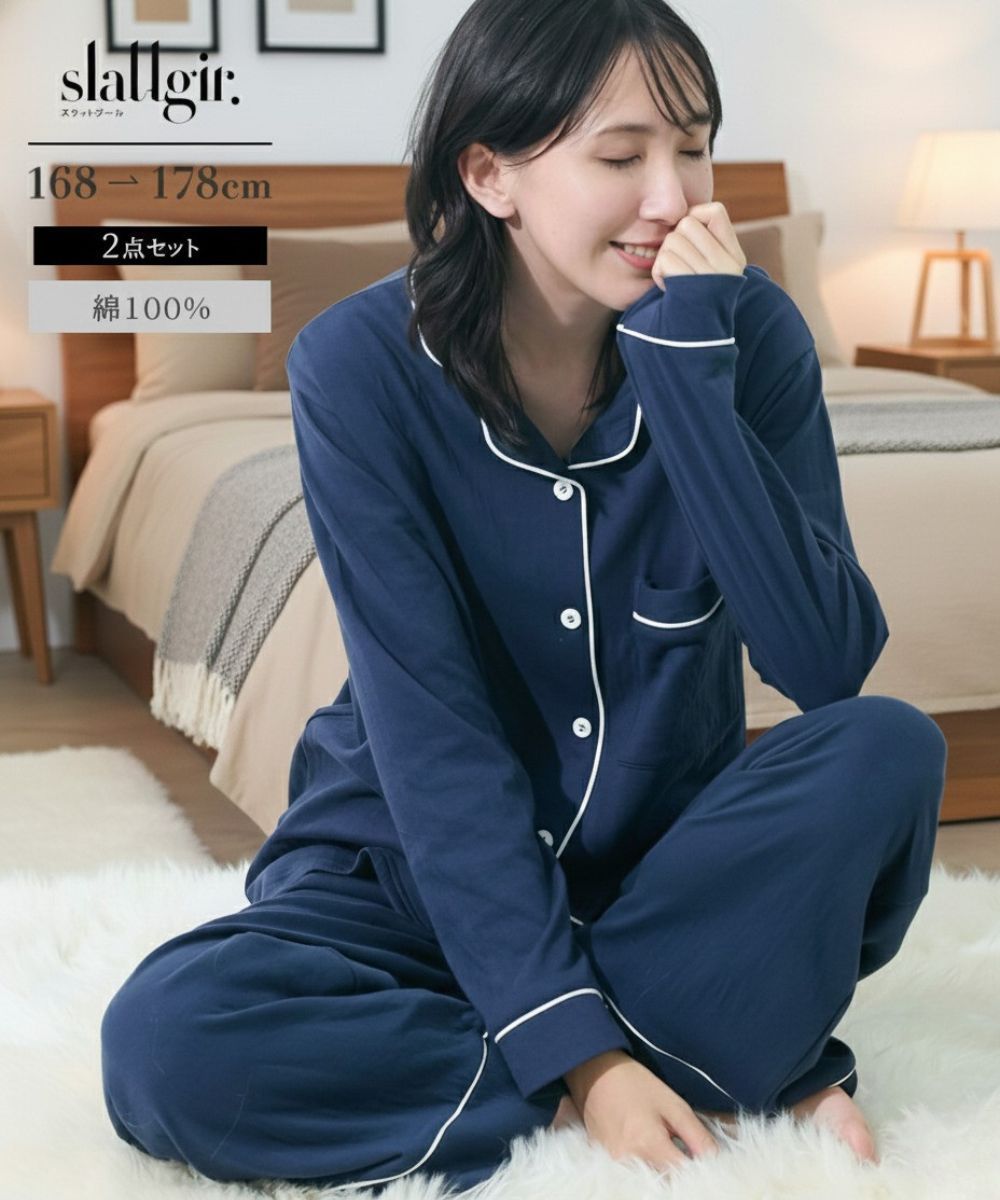 高身長 【トールさんの声を商品化しました！】綿100％接結天竺パジャマ