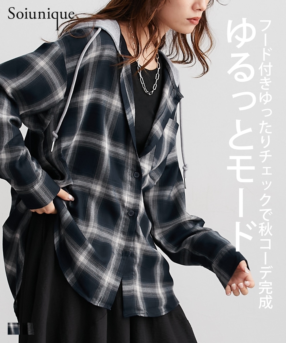 ゆったりサイズフード付きチェックシャツ ［Soiunique］ 通販【ニッセン】
