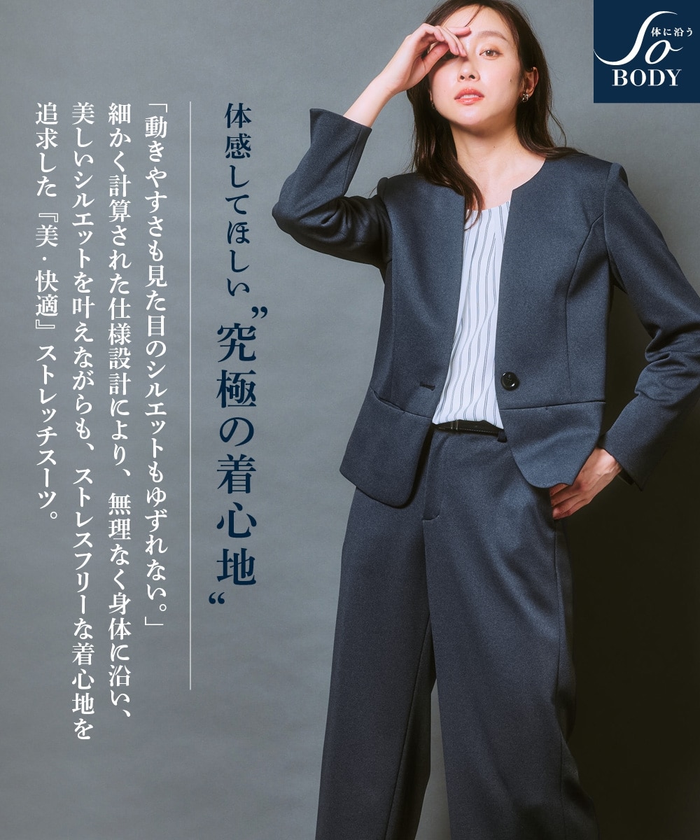 レディーススーツ】セミワイドパンツスーツ（ノーカラージャケット＋