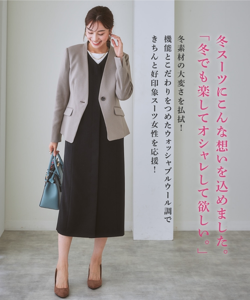 レディーススーツ】セットアップ対応洗えるウール調ストレッチノー