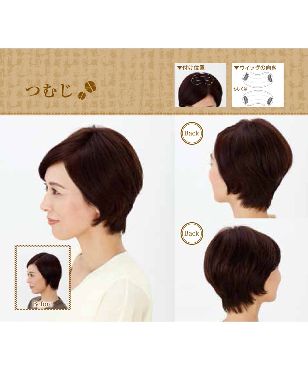 ジュリアオージェ ビーンズウイッグ＜部分ウィッグ＞ 通販【ニッセン】