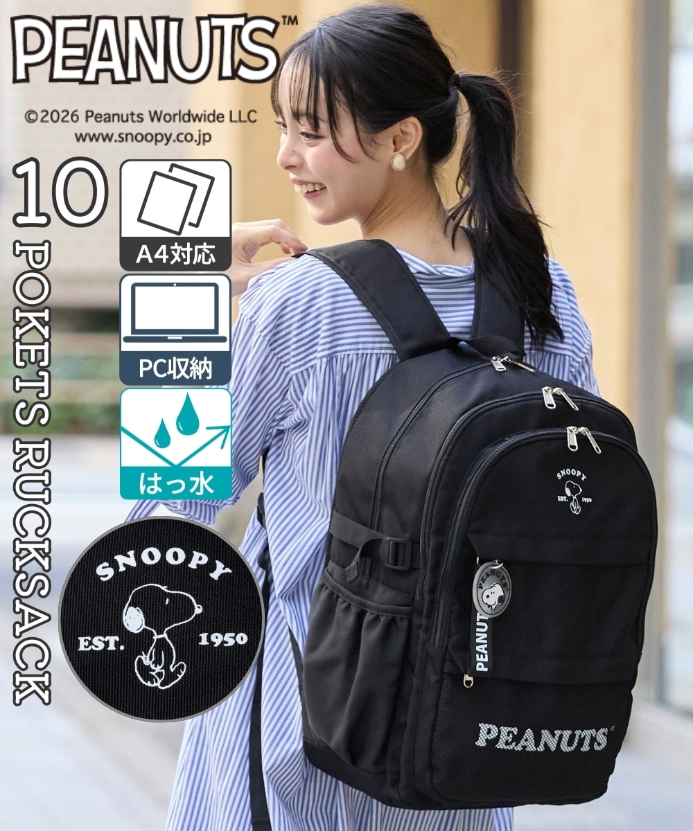 スヌーピー 10ポケットはっ水肩ひも長めリュックサック（A4対応