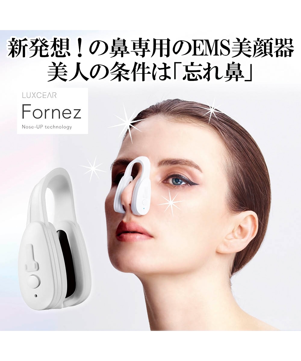 ルクセア フォーネス＜鼻専用EMS美顔器＞ 通販【ニッセン】