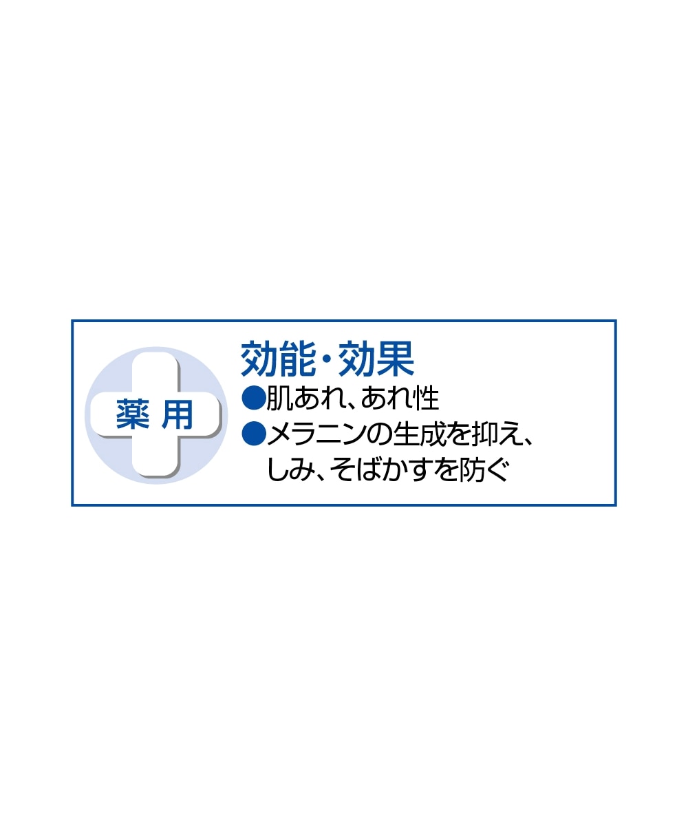 薬用イビサクリーム 通販【ニッセン】