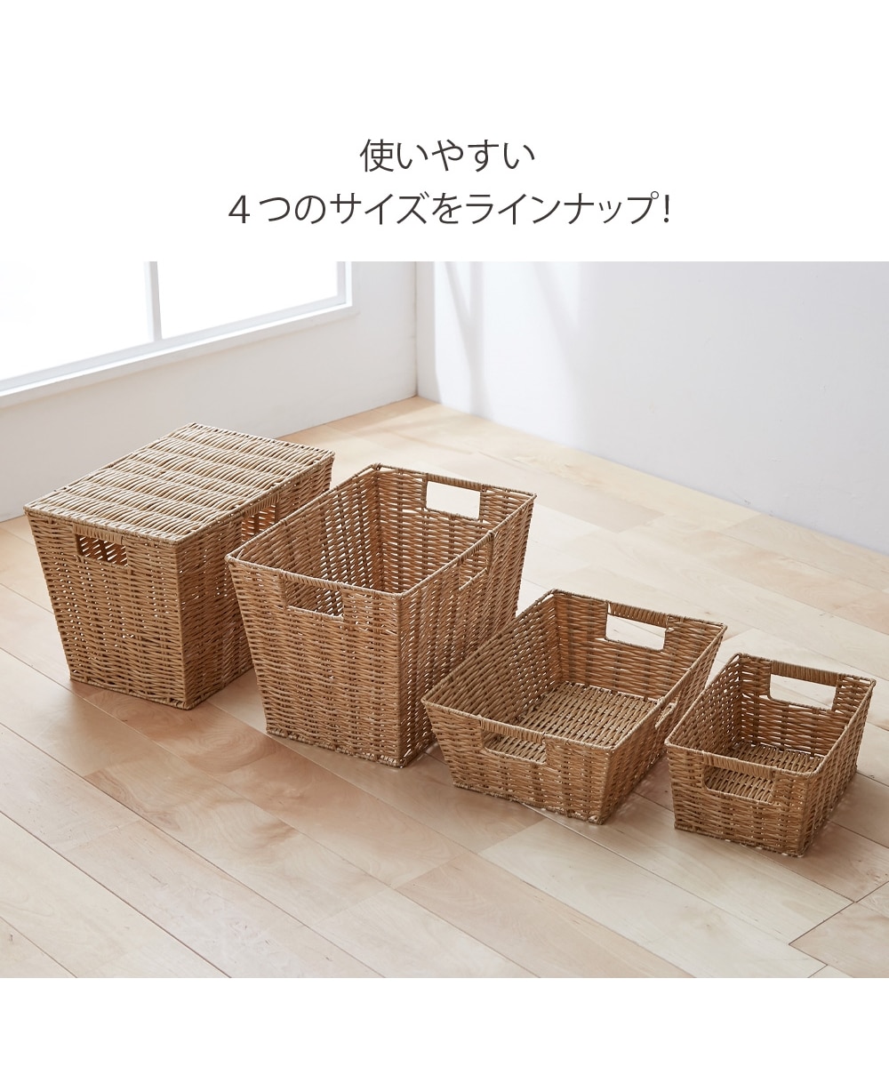 ラタン風バスケットコンテナ 通販【ニッセン】