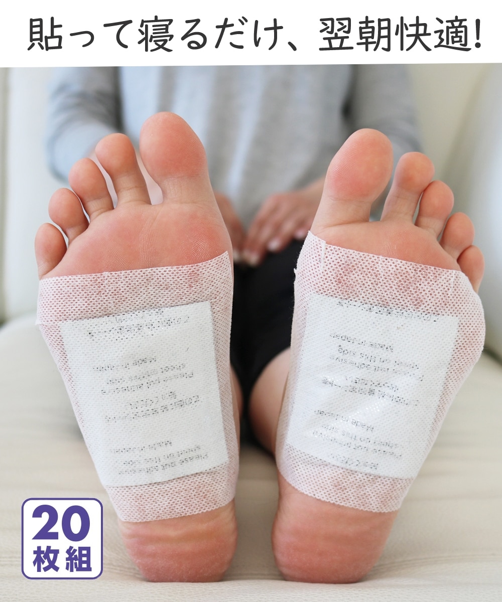 ☆スッキリアサ 足裏樹液シート（20枚入） 通販【ニッセン】