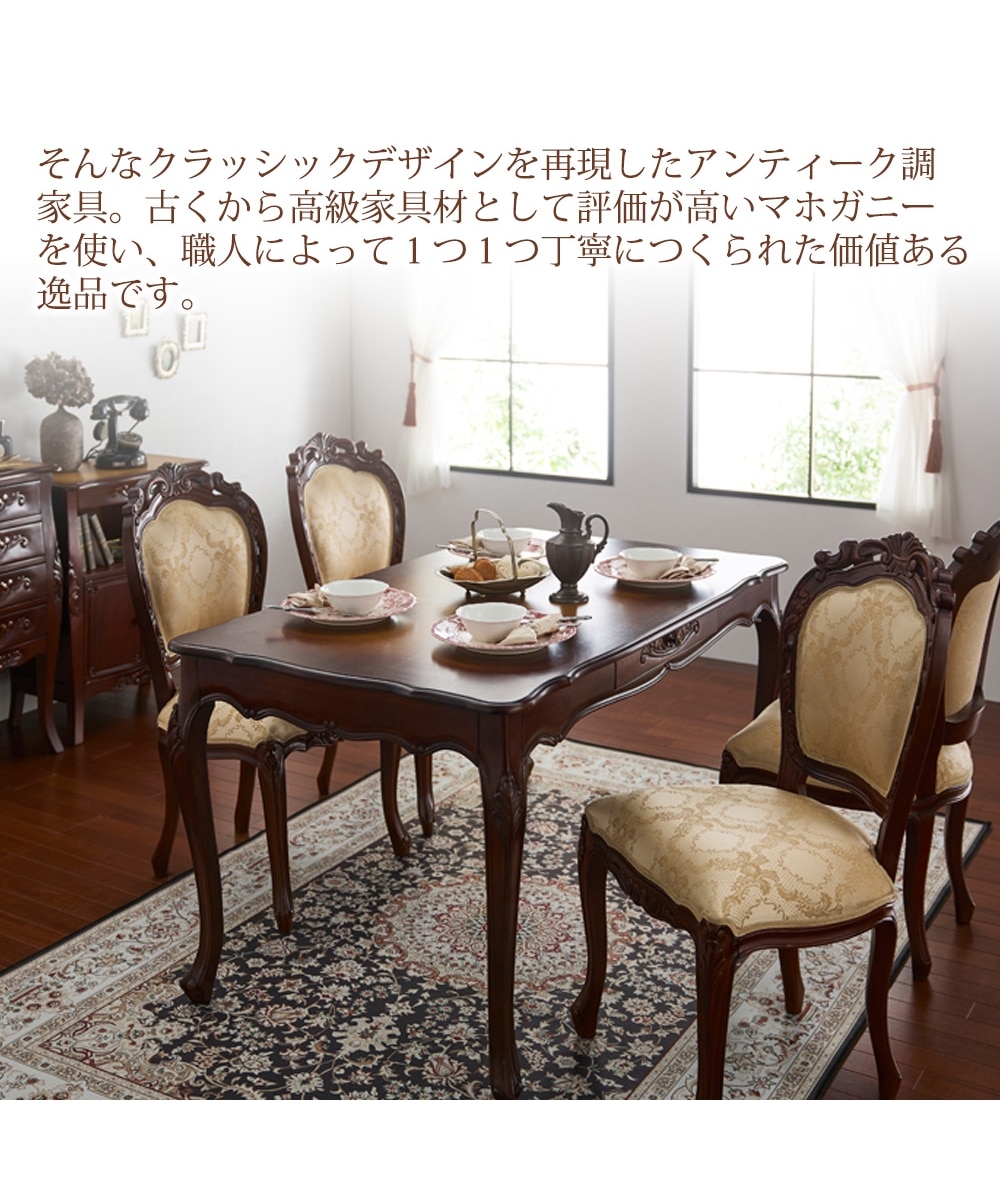 手彫り仕上げ】天然木マホガニーのアンティーク調チェスト 通販