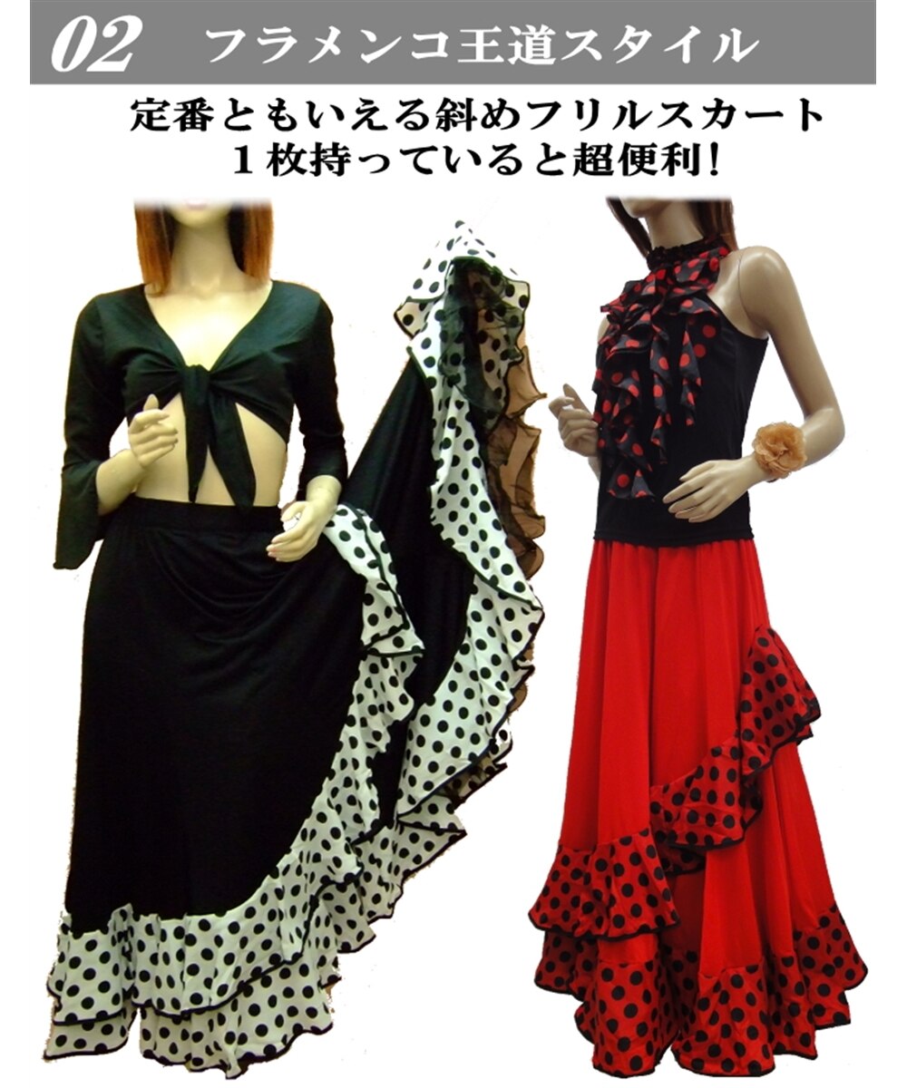 ミカドレス ダンス専門店】フラメンコ スカート ファルダ 2段フリル