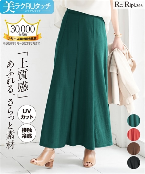 大きいサイズ 美ラクRUタッチ8枚ハギ切替フレアマキシスカート