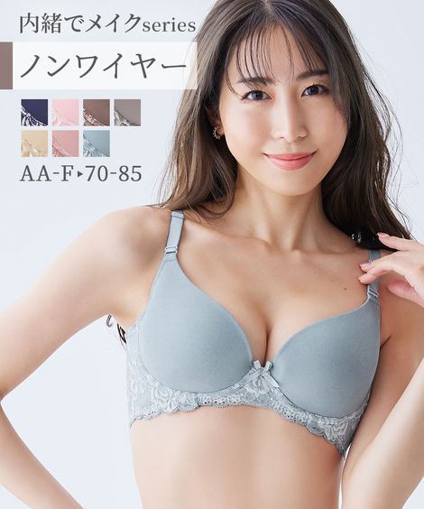 C75 ブラジャー 通販【ニッセン公式】