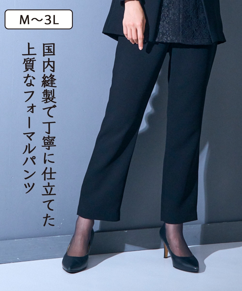 日本製フォーマルパンツ 通販【ニッセン】
