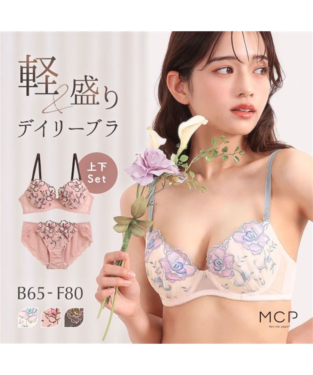 ブラジャー ショーツ セット 谷間キープ 軽い らくちん 大きいサイズ