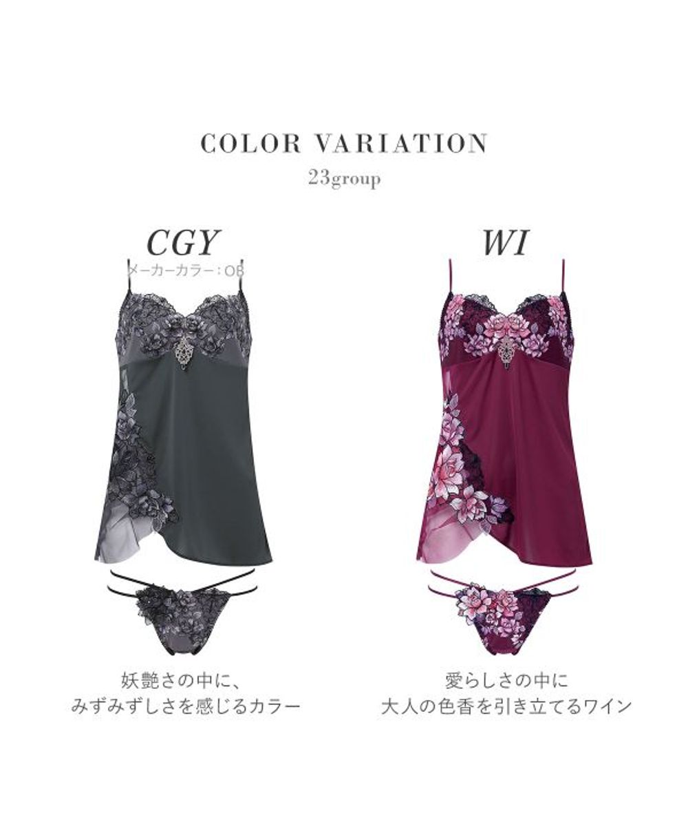 ワコール サルート 23グループ 23G セットアップ ML キャミソール T